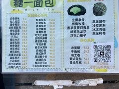 -糖一2元面包(良乡大学城店)