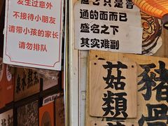 -老龙亭拉面店