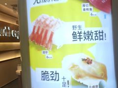 -争鲜回转寿司(通州万达店)