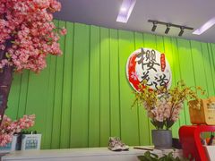 -Sakura·美颜社·日式私汤SPA