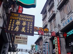 -汕头市小公园