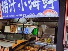 -大学城夜市