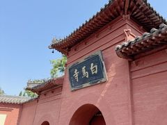 -洛阳白马寺