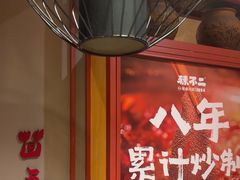 -辣不二地道川菜(汉水路店)