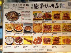 菜单-清真.德枭炕肉店.青海菜(大新街夜市店)