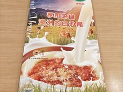 -萨莉亚意式餐厅(苏州食百家店)