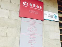 -招商银行(上海漕河泾支行)