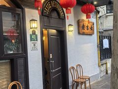 -老吉士酒家(天平路店)