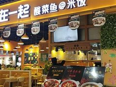门面-鱼你在一起(凯里国贸店)