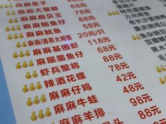 菜单-特色酱椒鱼私房菜(黄鹤楼店)