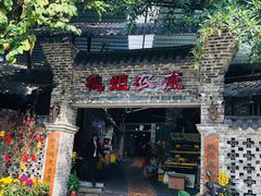 门面-桃姐农庄老字号(从化温泉店)