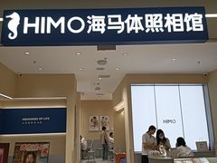 -海马体照相馆(重庆龙湖时代天街D馆店)