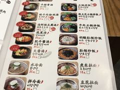 菜单-姜虎东白丁烤肉(苏州中心店)