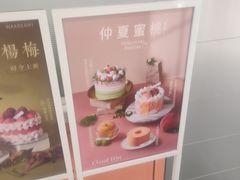 -CloudD'or可露朵蛋糕(1733商业空间店)