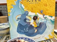 -民信老铺(人民路店)