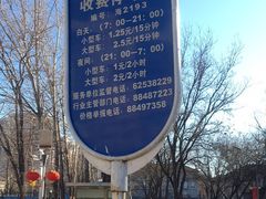 -中关村茶点