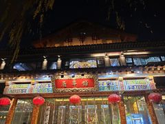 -鹊华居·地道鲁菜·海鲜·融合味(大明湖店)