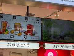 -须尽欢·冰淇淋&中国茶(翔殷路店)