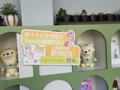 -顺德口腔医院(幸福东区店)