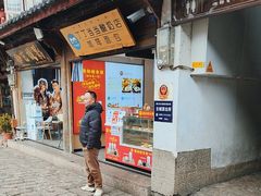 -丁丁&当当牦牛酸奶·酥油面包(官门口店)