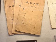 -蒋氏故居