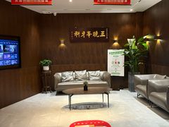 -王晓峰牙科(府前街院区)