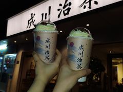 -成川茶店·潮汕工夫浓茶(万象店)