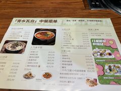 -青水瓦台汤泉(新华店)