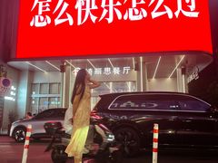 -阿毛饭店首店·宁波老字号(文化广场店)
