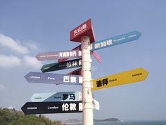 -漳州滨海火山岛自然生态风景区