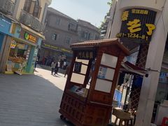 -叶氏麻糍(鼓浪屿店)