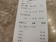 账单-布歌东京(金融街购物中心店)