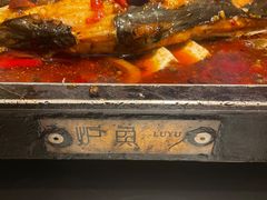 -炉鱼(萧山万象汇店)