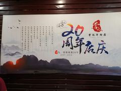 -营记牛肉火锅·大埔客家菜(上梅林店)