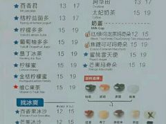 菜单-50岚台湾鲜茶(大信店)