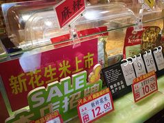 -兴盛德·麻辣花生大王·老店(中山路店)