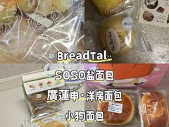 -BreadTalk面包新语(虹口龙之梦店)