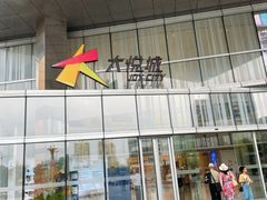 -上海长风大悦城