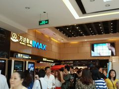 -万达影城(白云万达广场IMAX店)