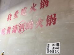 -黄潇洒老火锅(九眼桥宏济巷店)