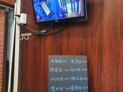 -阿娘面馆