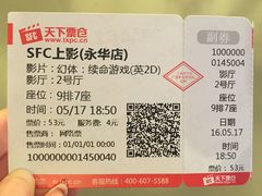 电影票-SFC上影影城(港汇永华IMAX激光店)