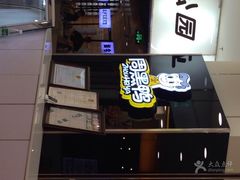 -周黑鸭(太阳宫凯德店)