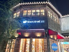 -猫的天空之城概念书店(苏州平江店)