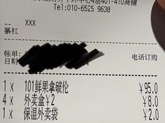 -翠园(北京王府中环店)