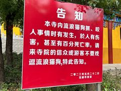 -宝通禅寺