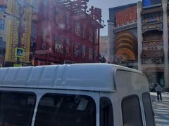 -中街刘老根大舞台