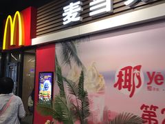 门面-麦当劳(天塔道店)