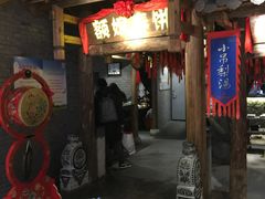 门面-额娘·春饼烤鸭(天鸿店)