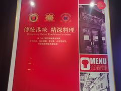 -香港狮子山下·明星粤菜餐厅(北苑店)